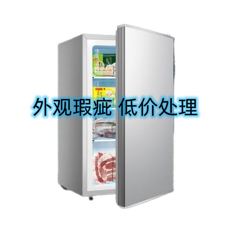 二手价瑕疵立式母乳侧开门冰柜全冷冻家用冰箱小型冷柜商用冷冻柜