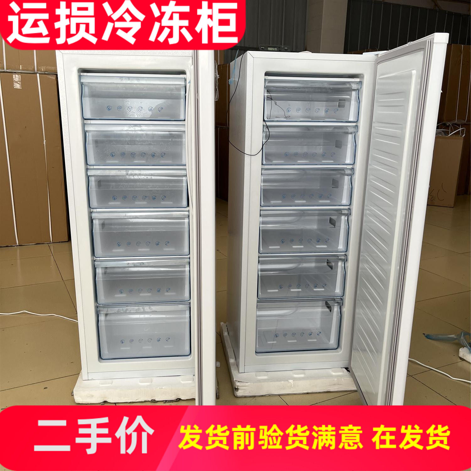 运损二手价立式母乳冰柜侧开门全冷冻家用冰箱小型冷柜商用冷冻柜
