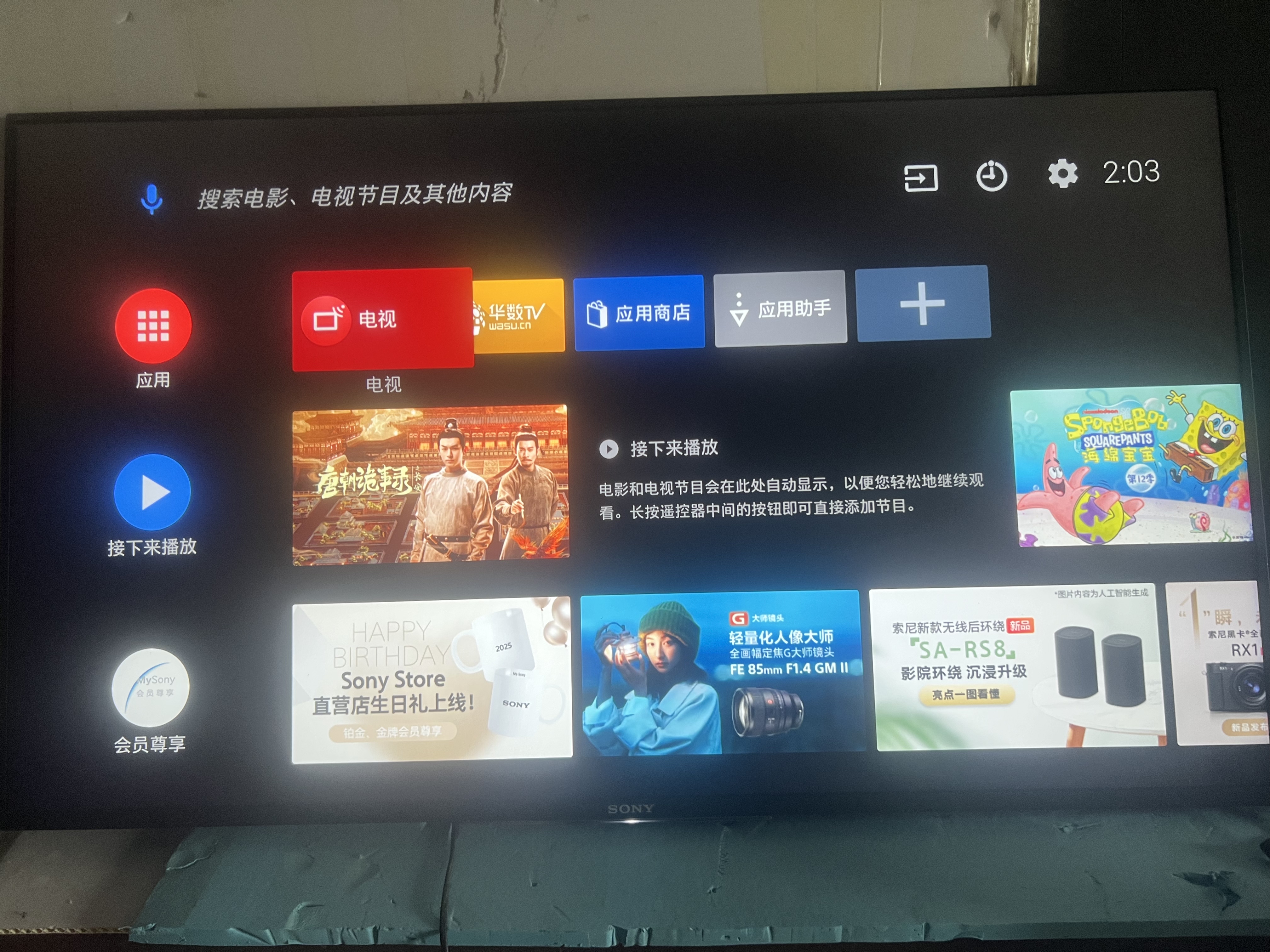 二手索尼寸4k无线智能液晶电视机49x8066D